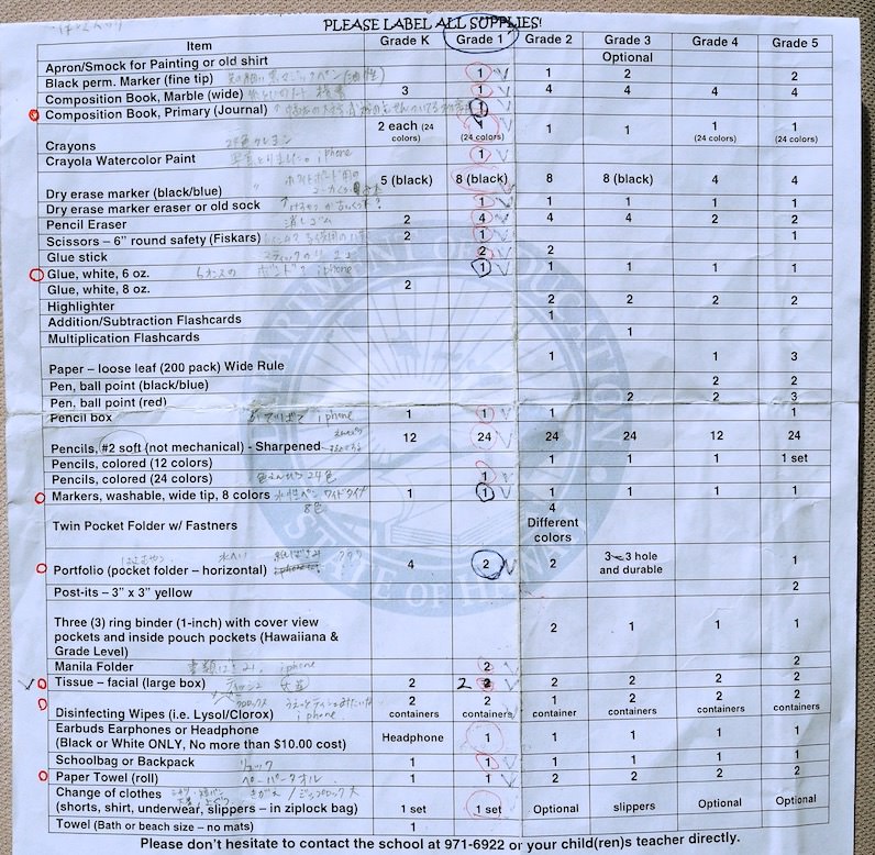 ハワイ公立学校文房具買うものリスト