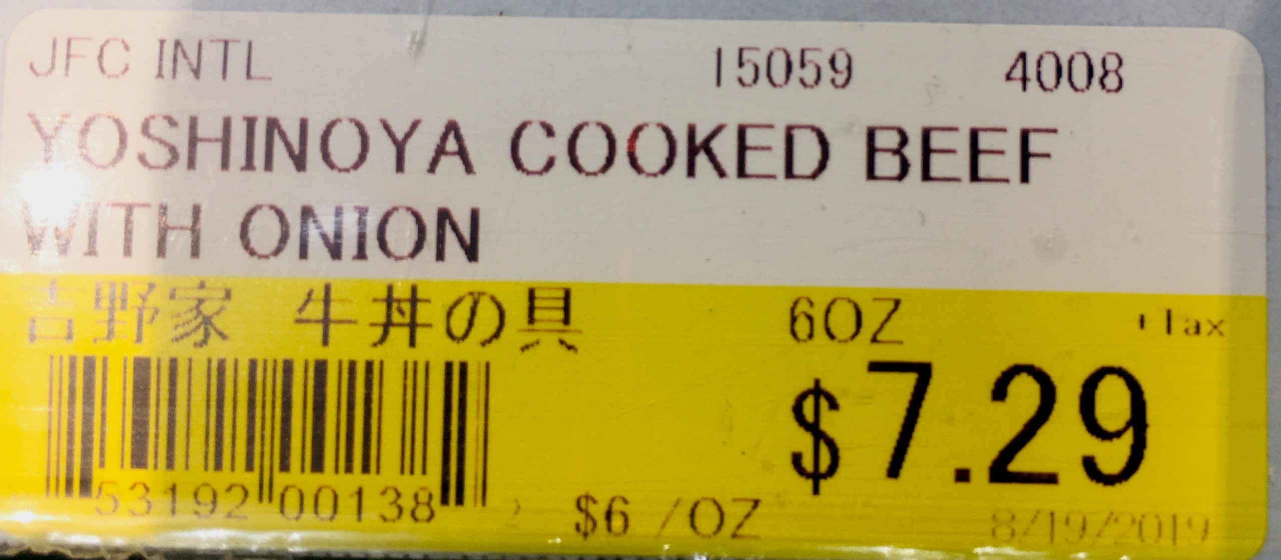 吉野家牛丼の具値段