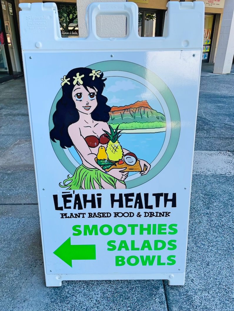 Leahi Health（レアヒヘルス）の看板