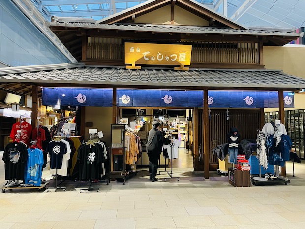 羽田空港おみやげ屋