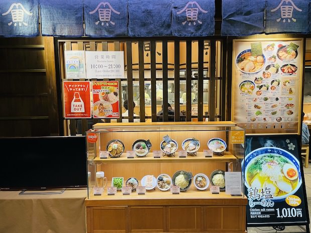 羽田空港ラーメン屋