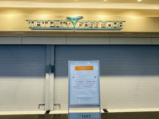 羽田空港免税店
