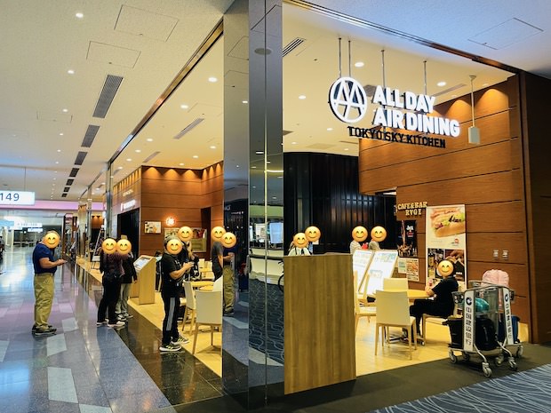 羽田空港、カフェアンドバー