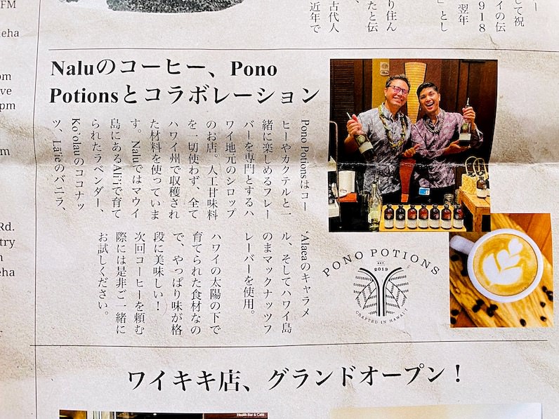 「ナル･ヘルスバー＆カフェ」のナル新聞の記事