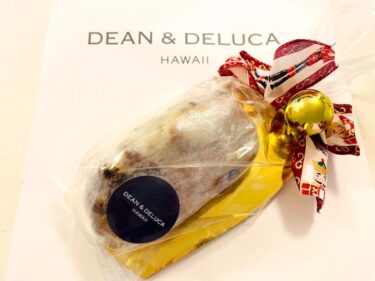ハワイの「ディーン＆デルーカ」のシュトレンがおいしかった！